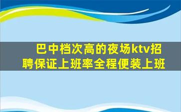 淮安KTV招聘